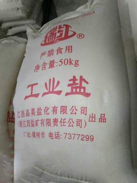 工業鹽