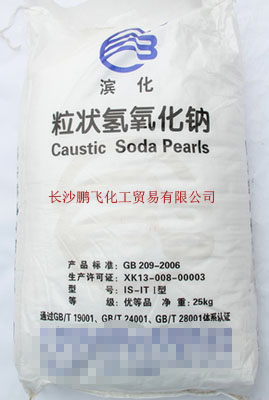 食品級粒堿/珠堿