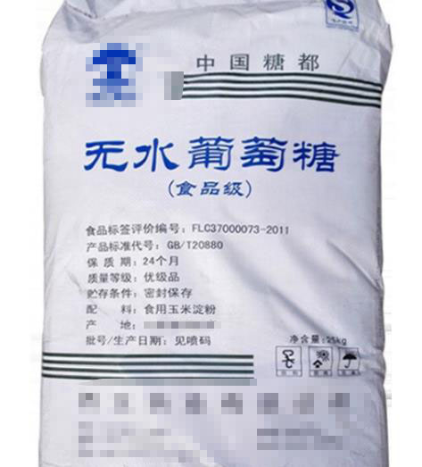 藥品級葡萄糖