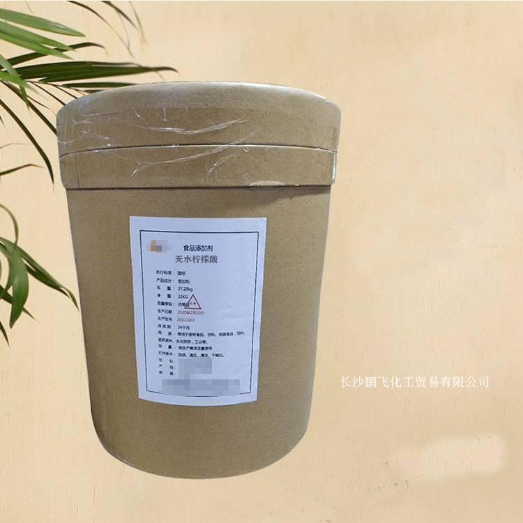 食品級無水檸檬酸