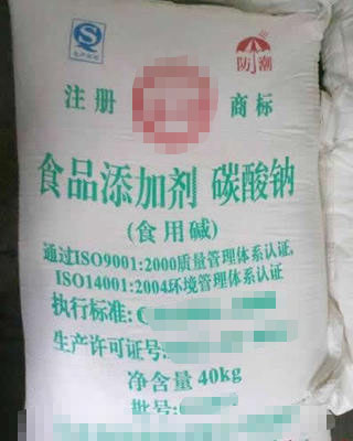 食品級碳酸鈉